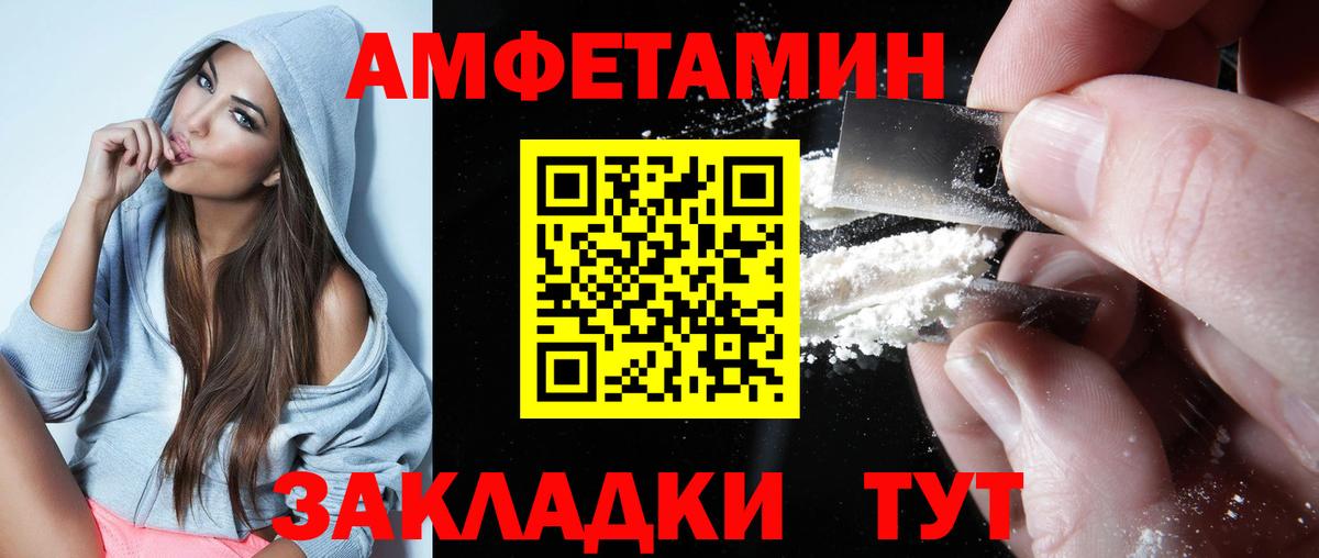 АМФЕТАМИН Розовый Кудрово