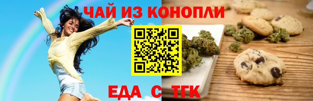 Canna-Cookies конопля  Вход с VPN  Кудрово 
