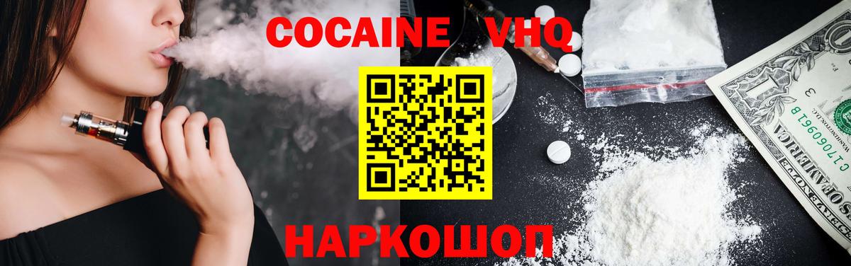 КОКАИН Колумбийский Кудрово