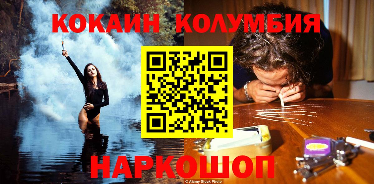 Кудрово  COCAIN Эквадор  Вход с VPN  COCAIN  COCAIN Перу 