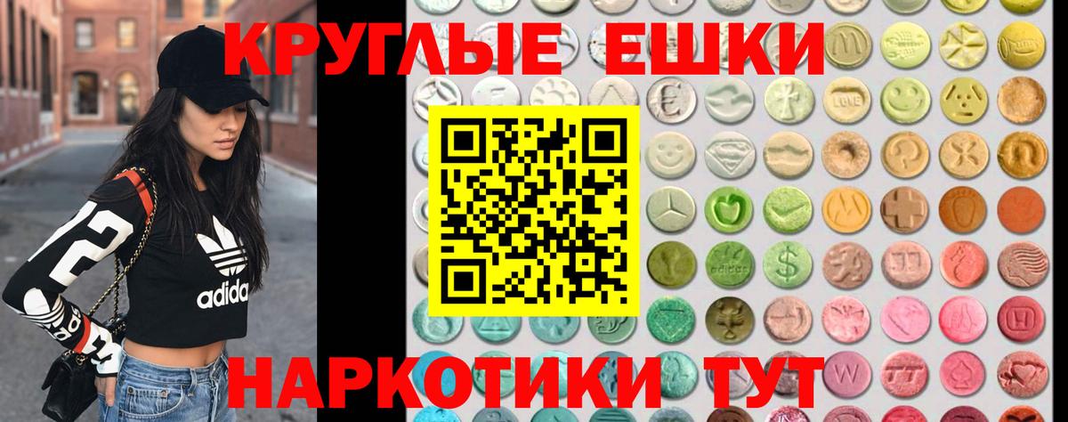 Кудрово  ЭКСТАЗИ  Вход с VPN  Ecstasy круглые  ЭКСТАЗИ Philipp Plein 