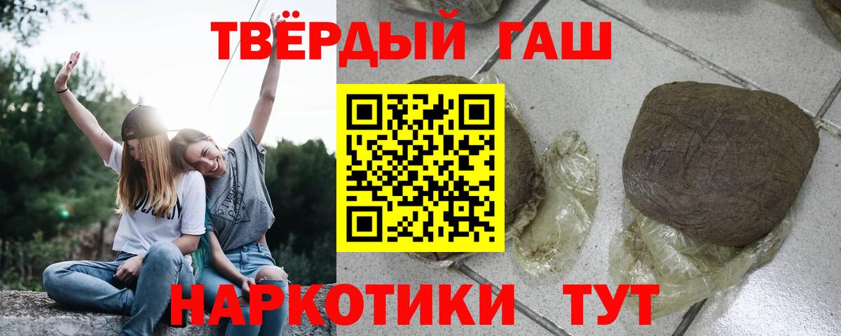 ГАШИШ убойный Кудрово