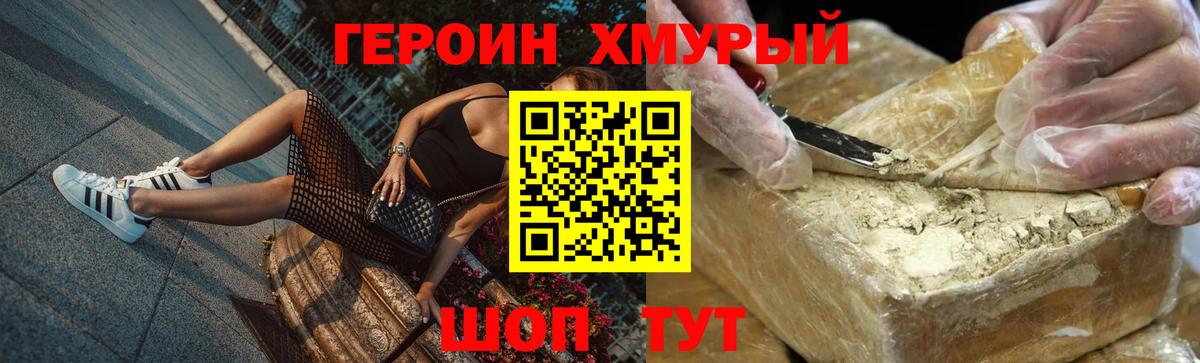 Кудрово  Героин герыч  Вход с VPN 