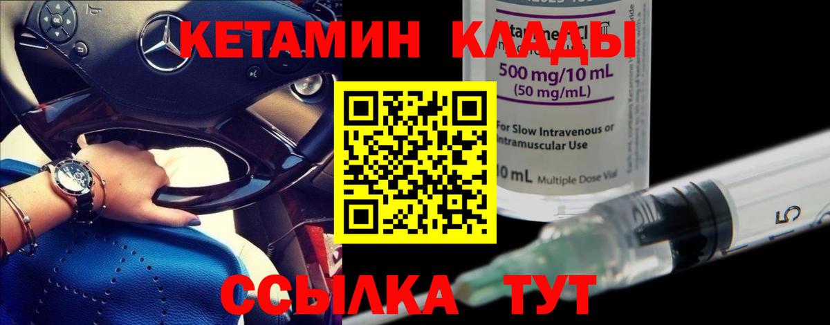 КЕТАМИН VHQ Кудрово