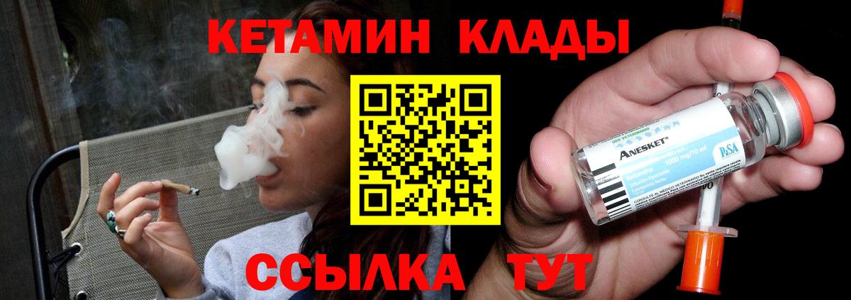 КЕТАМИН ketamine  Вход с VPN  Кудрово 