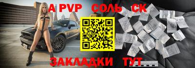 apvp Кингисепп