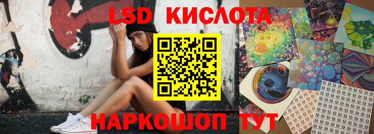 ЛСД экстази кислота Кудрово