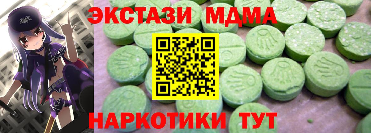 MDMA crystal Кудрово