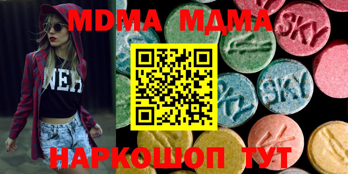 Кудрово  МДМА молли  MDMA crystal  Вход с VPN 