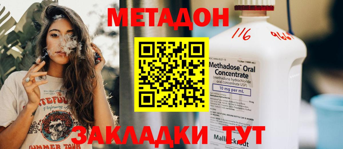 МЕГА ссылки  Вход с VPN  Метадон мёд  Кудрово  МЕТАДОН VHQ 