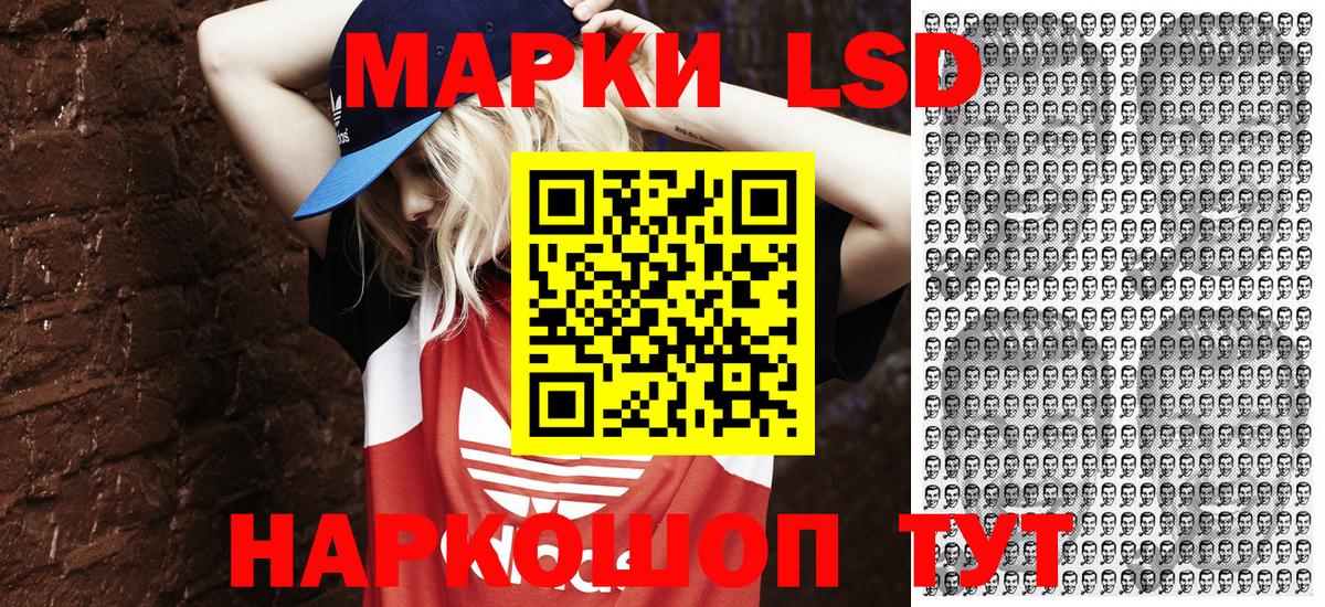 Наркотические марки 1,5мг Кудрово