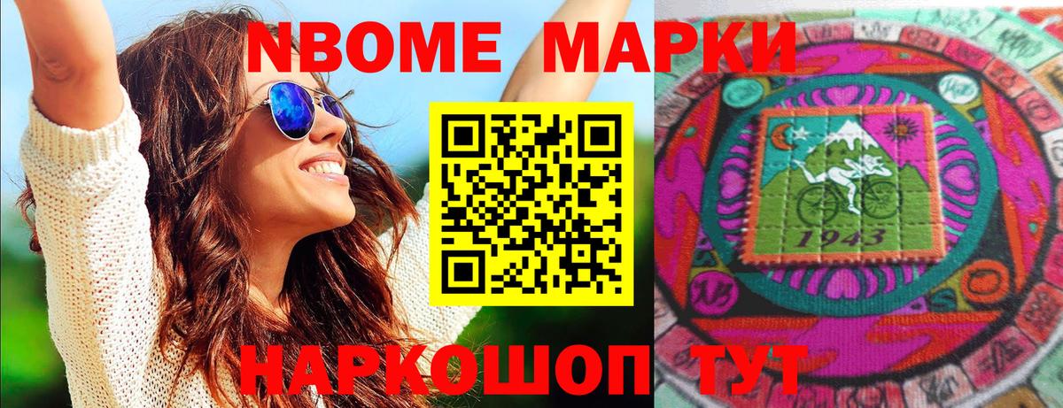 Кудрово  Марки 25I-NBOMe 1,8мг  Вход с VPN  где найти   Марки 25I-NBOMe 1,8мг 