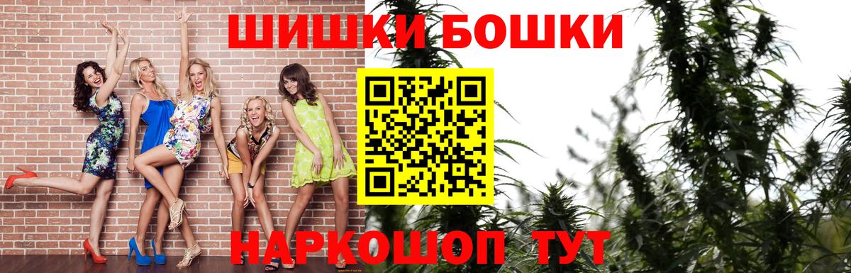 Марихуана Bruce Banner  МАРИХУАНА MAZAR  Вход с VPN  Марихуана SATIVA & INDICA  Кудрово  Бошки Шишки марихуана 